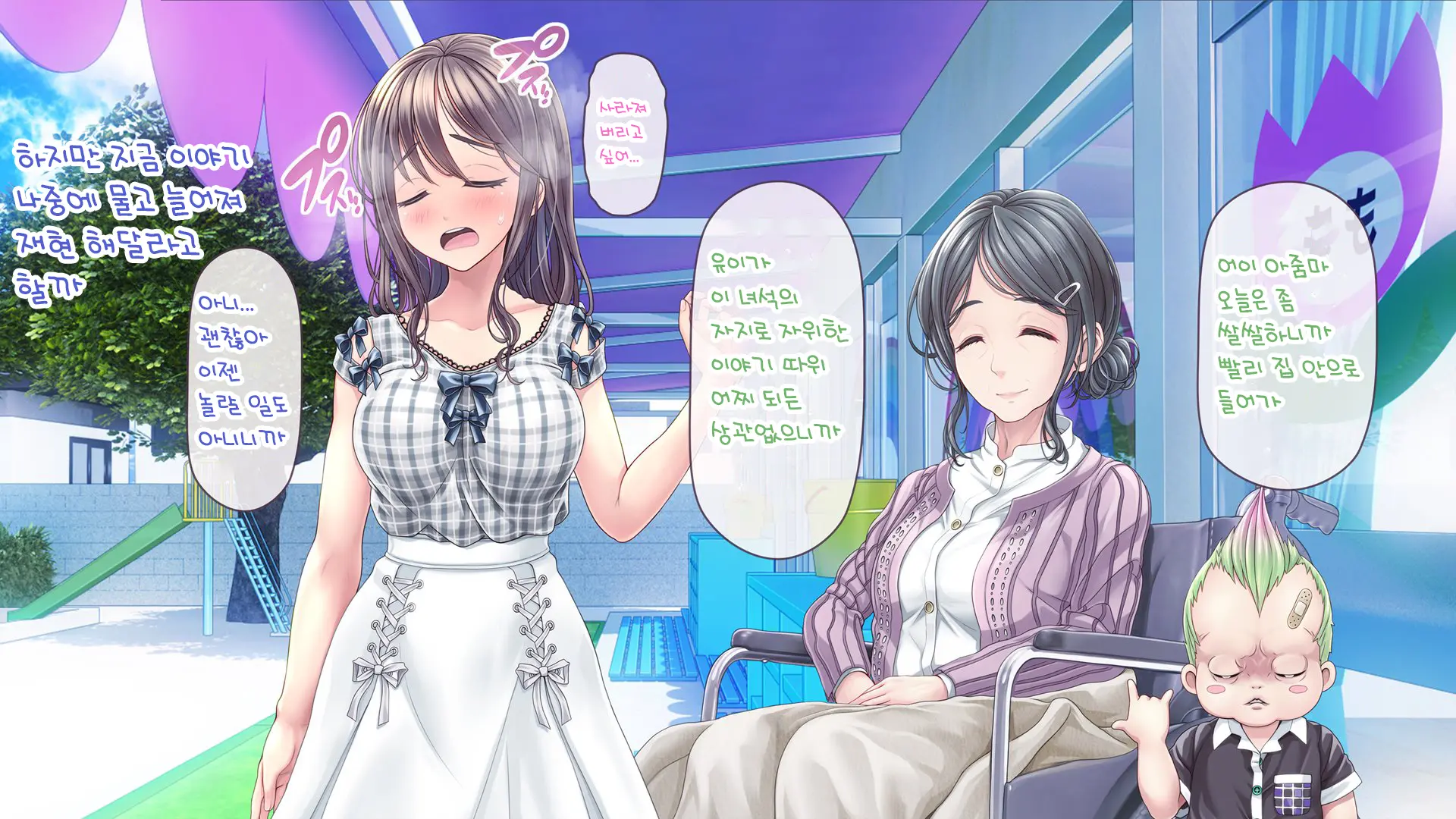 Minna No Goblin Hiroba ~Yui Sensei Wa Boku-Tachi No Omorashi Yuugu~